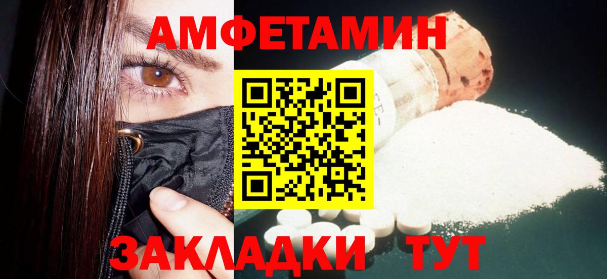АМФЕТАМИН Розовый Керчь