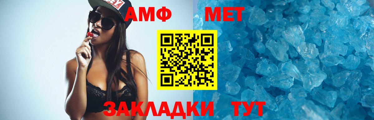 АМФ Premium  Вход с VPN  АМФЕТАМИН  Керчь 