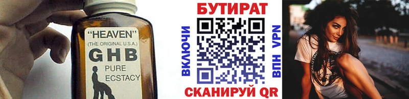 гидра вход Керчь Бутират BDO наркошоп