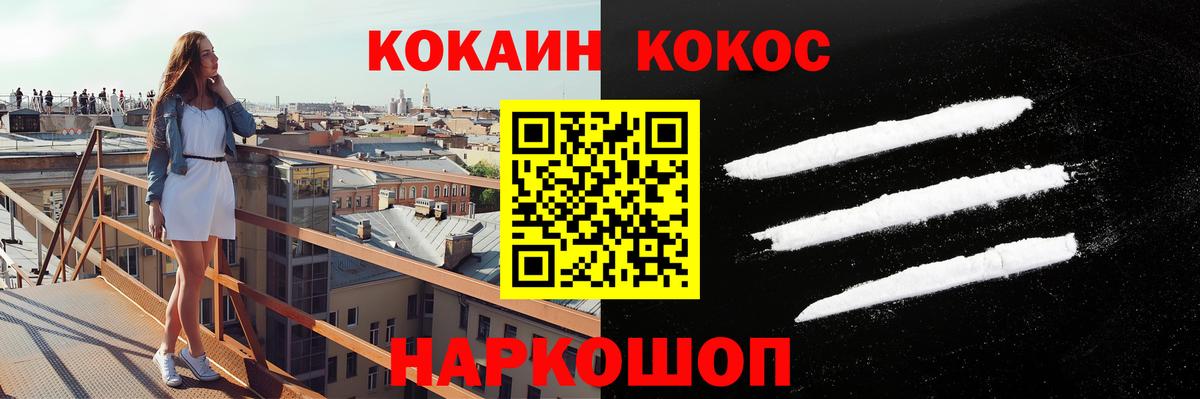 Керчь  Кокаин Эквадор  Кокаин  Вход с VPN  Кокаин 99% 