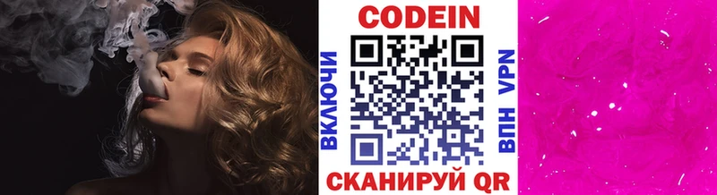 Кодеин напиток Lean (лин)  Керчь 