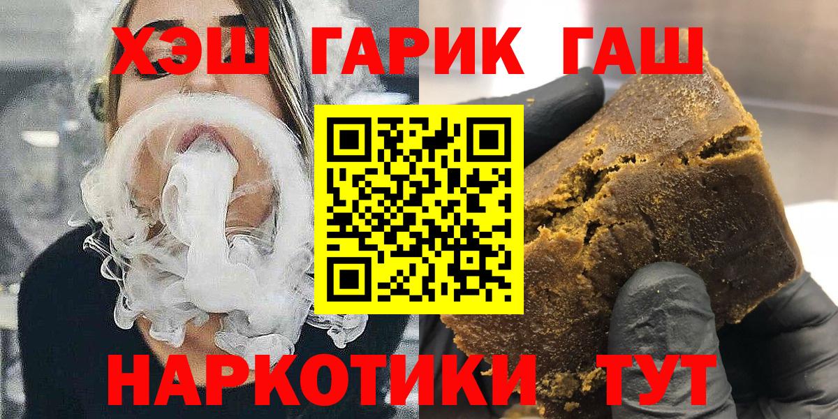 ГАШ Premium  ГАШИШ  Керчь  ГАШИШ хэш  Вход с VPN 