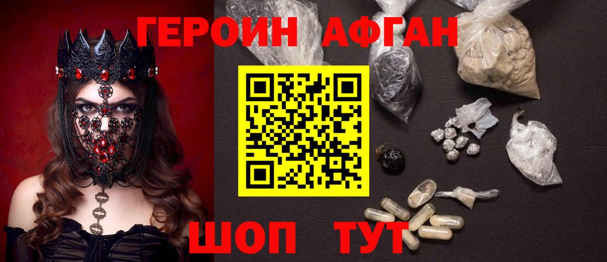 ГЕРОИН гречка Керчь