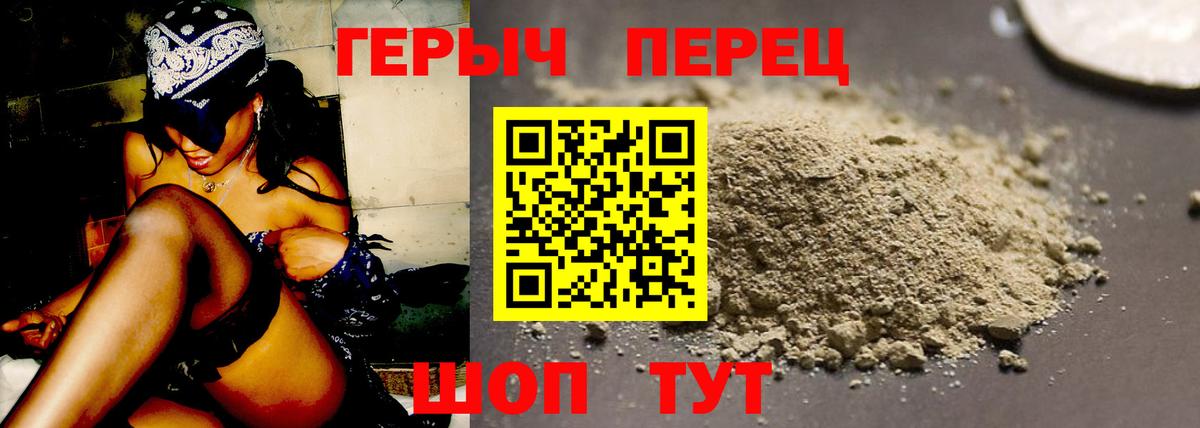 Героин хмурый  Вход с VPN  ГЕРОИН  Керчь 