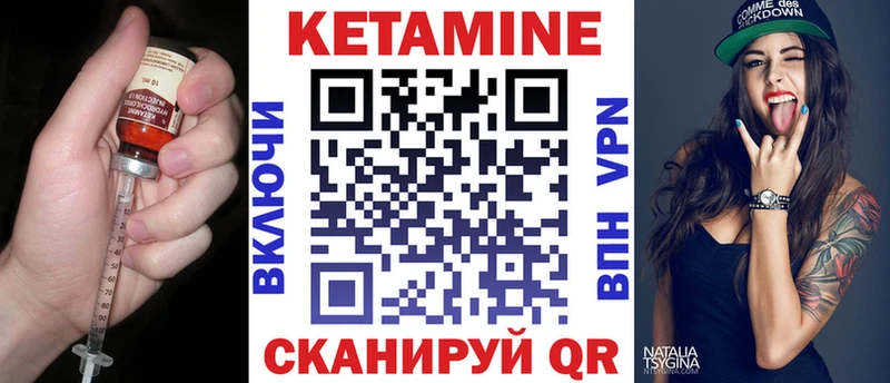 КЕТАМИН VHQ  Керчь 