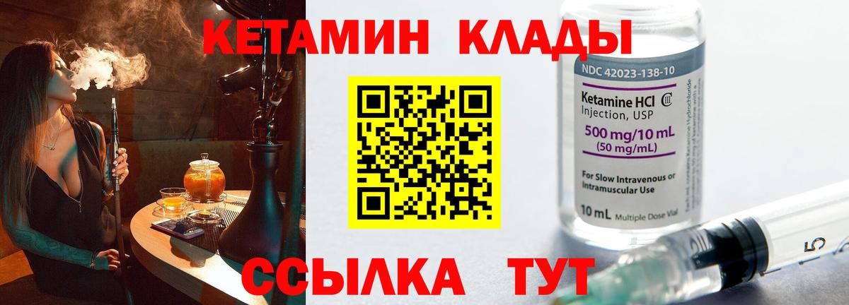 Кетамин VHQ  Вход с VPN  Кетамин ketamine  Керчь 