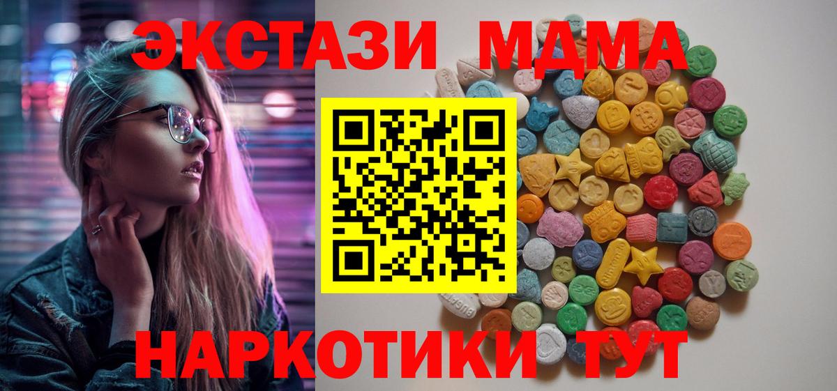 MDMA VHQ  MDMA crystal  Вход с VPN  Керчь 