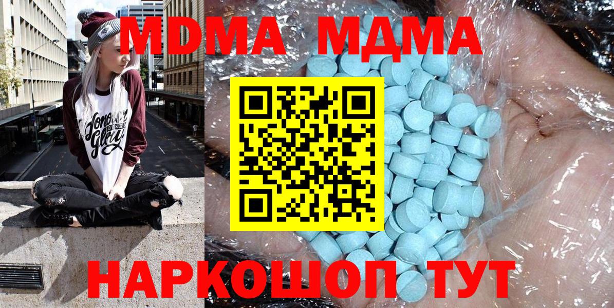 МДМА VHQ Керчь