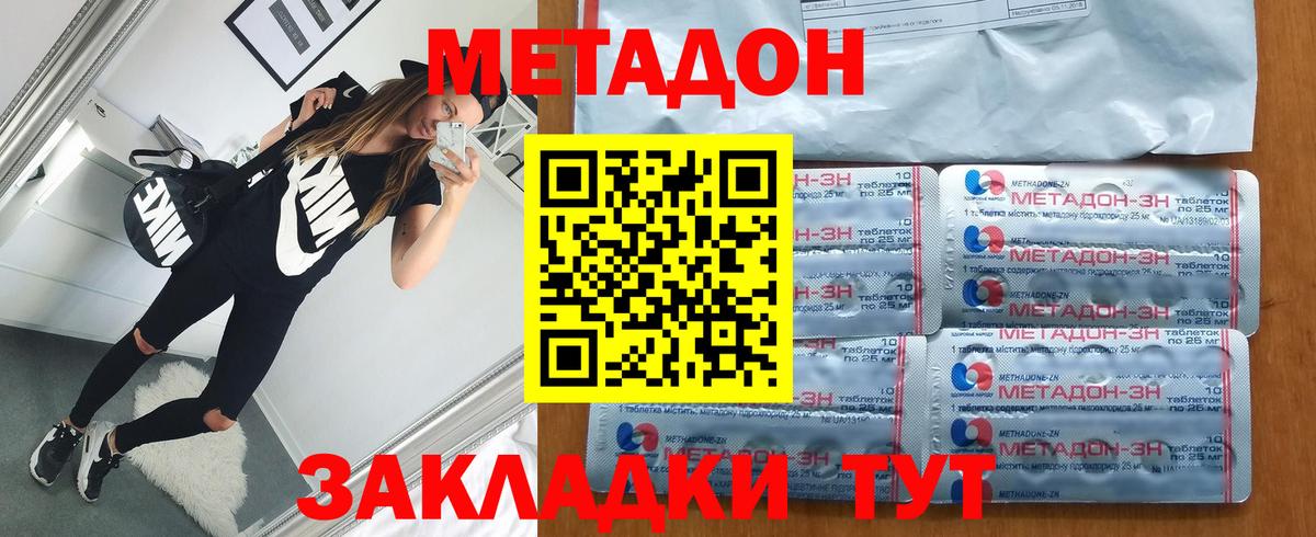 Керчь  Метадон белоснежный  ОМГ ОМГ ONION  Вход с VPN  Метадон methadone 