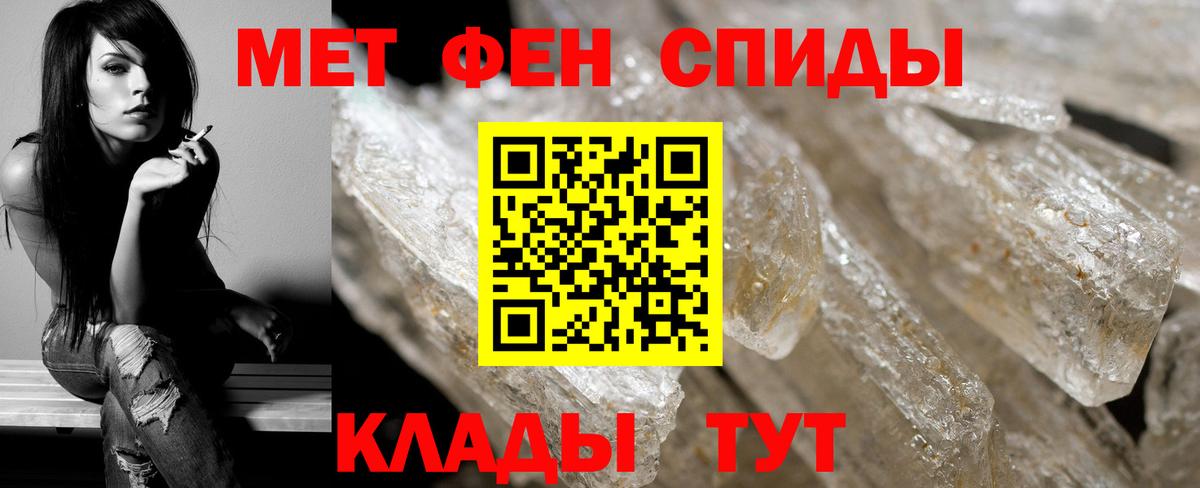 Первитин кристалл  Вход с VPN  Керчь 