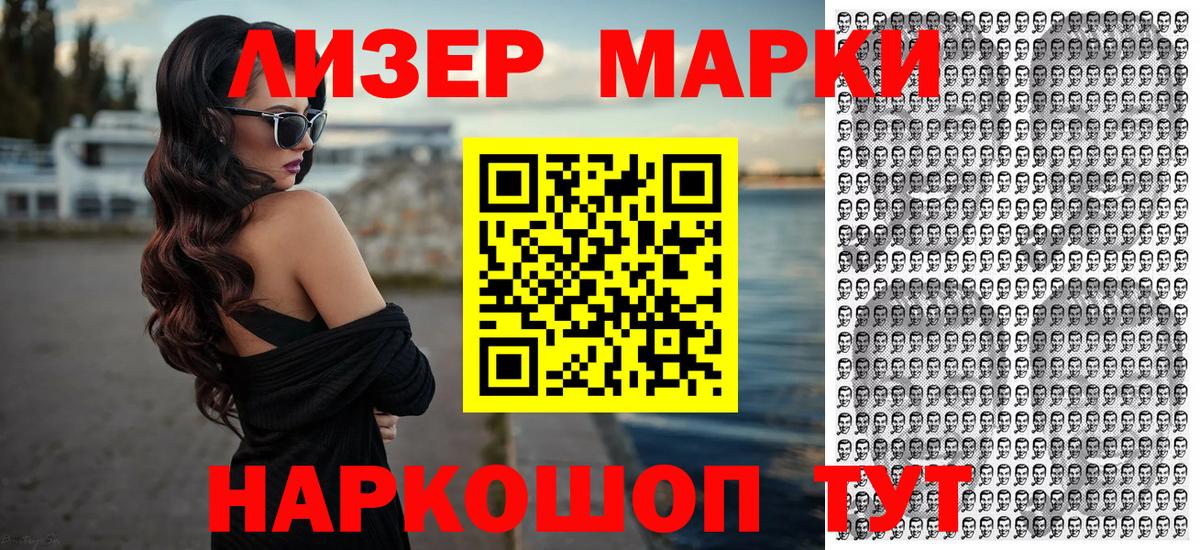 Марки NBOMe 1,8мг Керчь
