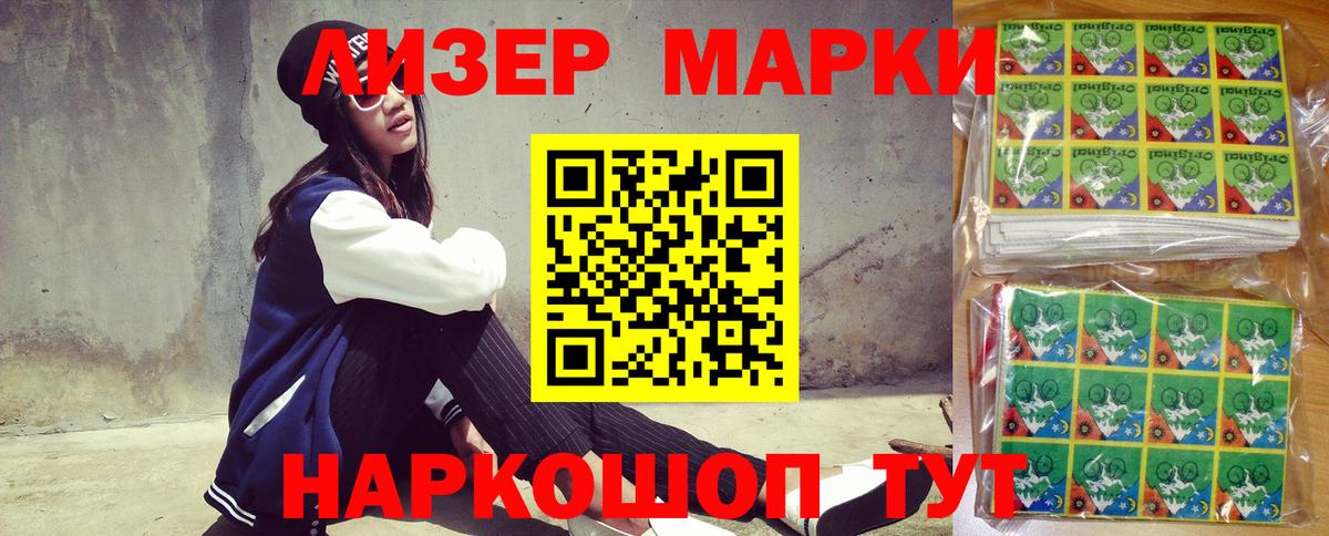 Марки NBOMe 1,5мг  Вход с VPN  Керчь  Марки NBOMe 1,5мг 