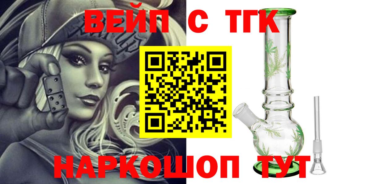 наркотики  Вход с VPN  Керчь  ТГК THC oil 