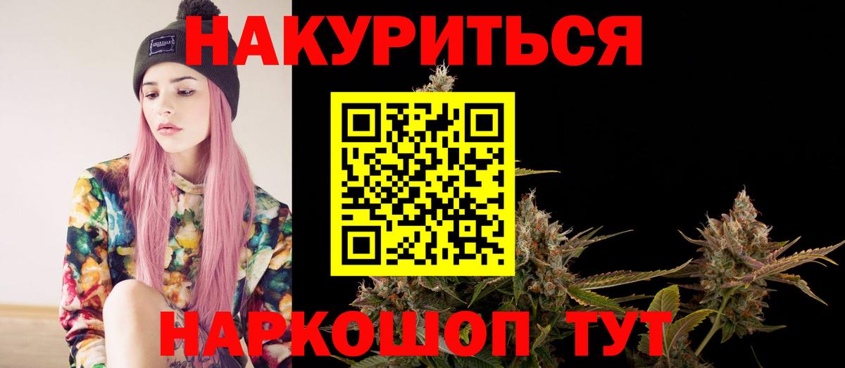 Марихуана Ganja Керчь